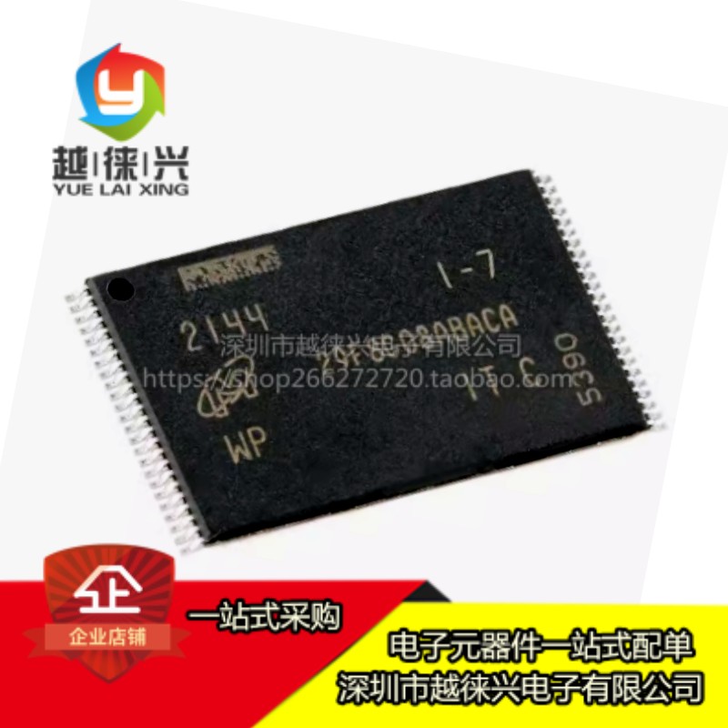 原装 MT29F8G08ABACAWP-IT:C TSOP-48 8Gb NAND闪存存储器芯片IC