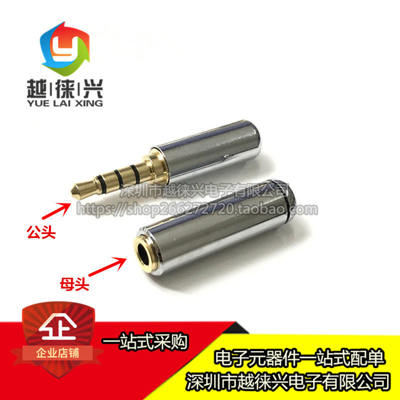 纯铜镀金3.5mm音频插头母座三环四4节插头母头立体声耳机装配母座