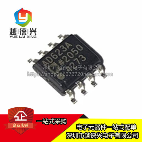 原装正品 AD623ARZ-R7 AD623A AD623 封装SOIC8 运算缓冲放大器IC