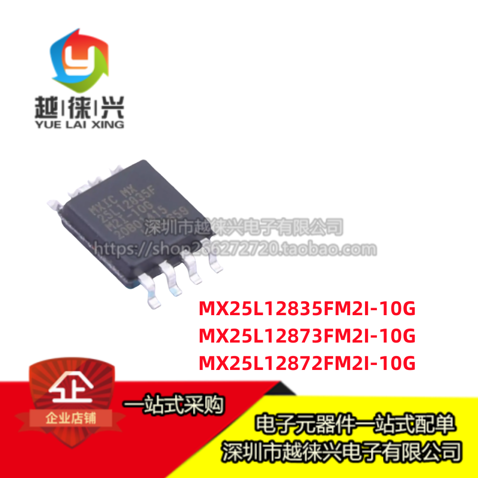 MX25L12833FM2I-10G MX25L12835F 12873F MX25L25645GM2I-10G 08G