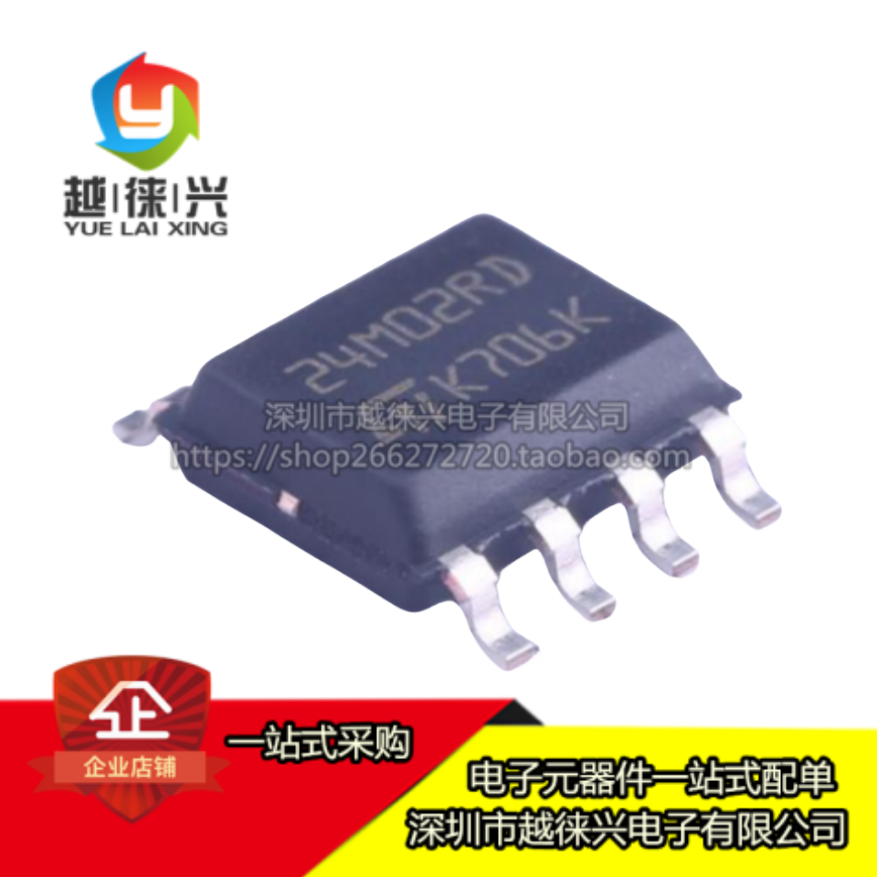 原装正品 M24M02-DRMN6TP 丝印24M02RD SOP-8 可编程存储器芯片IC