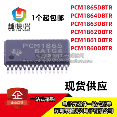 全新 PCM1865DBTR/1864/1863/1862/1861/1860/PCM1865DB 贴片芯片