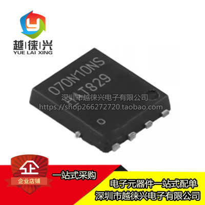 原装 BSC070N10NS3G 丝印070N10NS 场效应管100V 封装TDSON-8