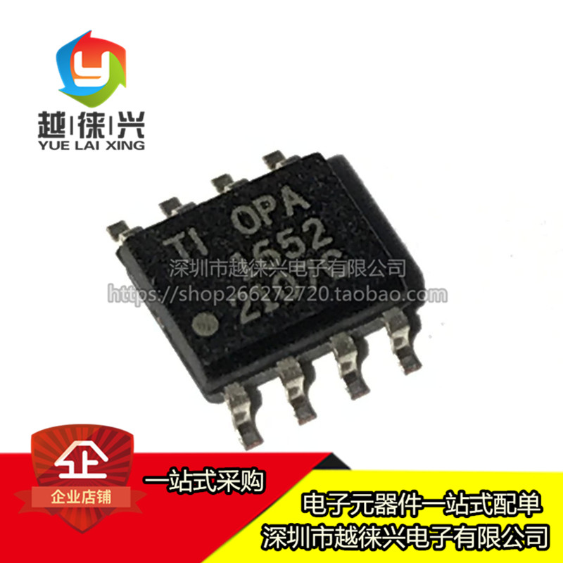 全新原装 OPA1652AIDR OPA1652AID OPA1652 OPA1652A SOP-8 芯片