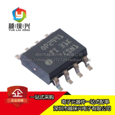 全新原装 OPA2991IDR OPA2991ID OPA2991 SOP-8 运算放大器芯片IC