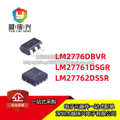 原装 LM2776 LM2776DBVR LM27762DSSR LM27761DSGR 电荷泵芯片IC