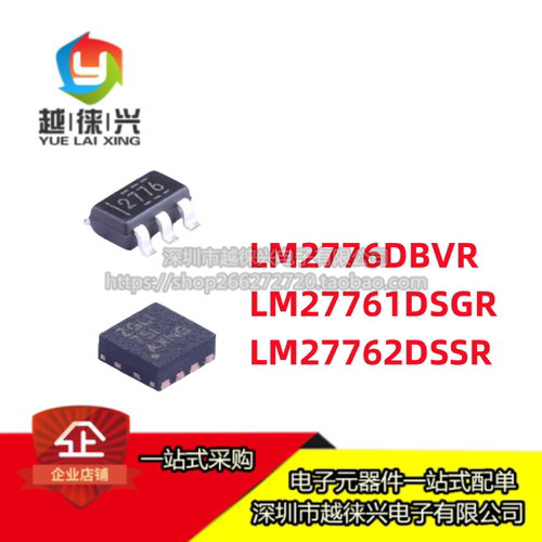 原装 LM2776 LM2776DBVR LM27762DSSR LM27761DSGR 电荷泵芯片IC