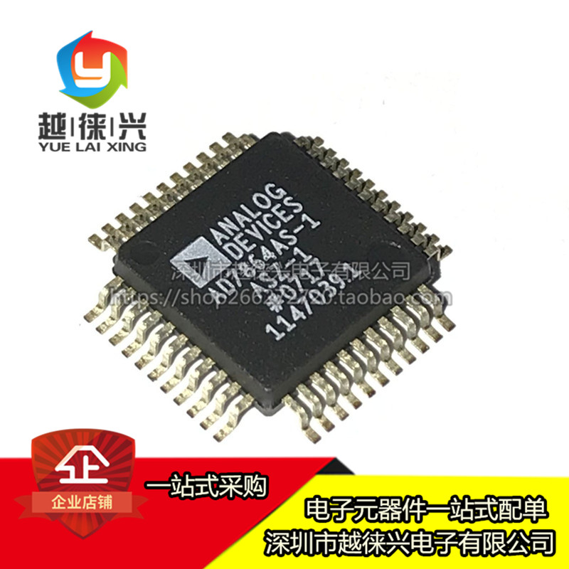 原装正品 AD7864AS-1 AD7864A MQFP-44 高速模拟转换器IC芯片IC