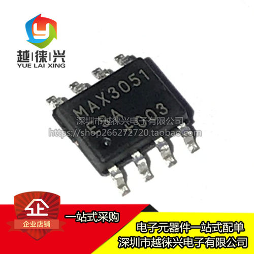 原装进口 贴片 MAX3051ESA+T SOP-8 接口驱动器芯片IC MAX3051ESA