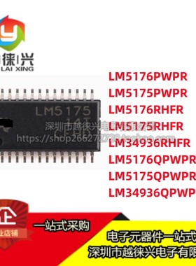 原装 LM5176PWPR LM5175 LM34936 PWP RHFR QPWPRQ1 降压升压芯片