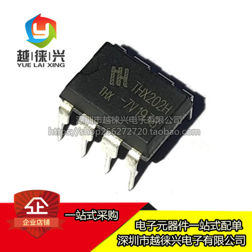 全新 直插 THX202H-7V DIP-8 THX202H XN1202 电磁炉电源控制芯片