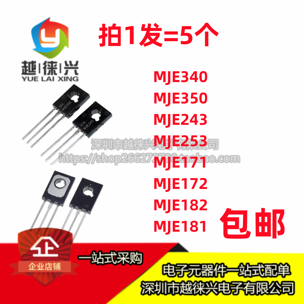 全新 KSE MJE350 340 243 253 171 172 182 181G 直插三极管TO126