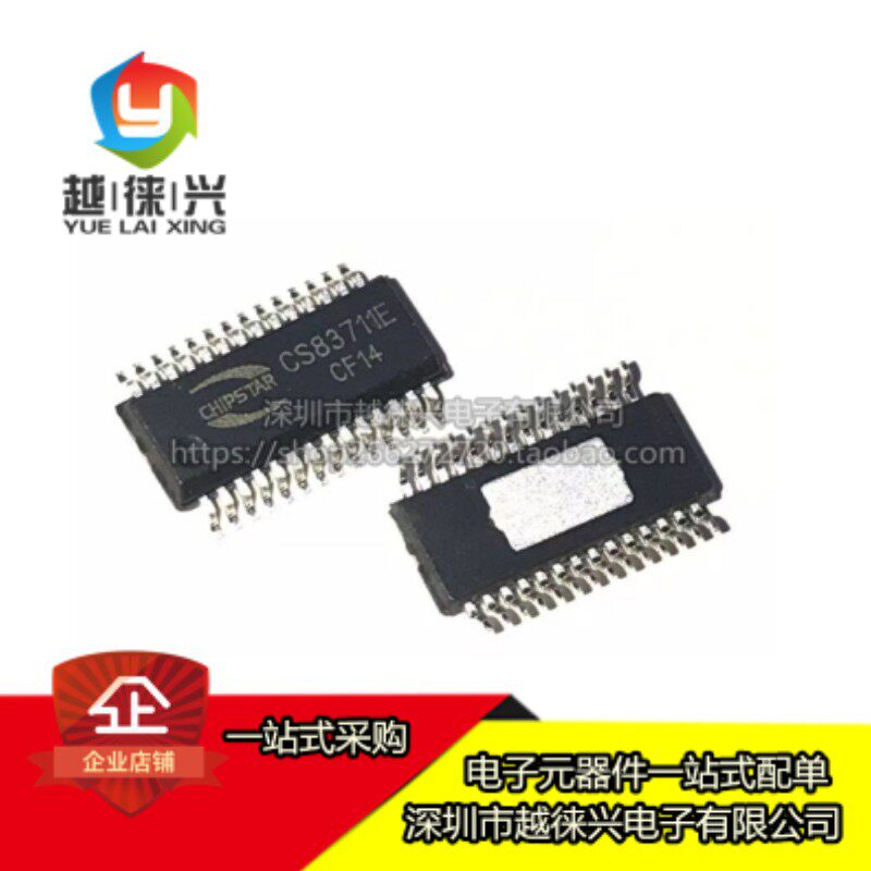 全新原装 CS83711E CS83711 2*16.5W双声道D类音频功放芯片 EQA28