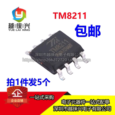 5个 原装 TM8211 贴片 SOP-8 两路16位数模转换器