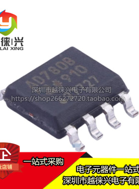 原装正品 贴片 AD780BRZ-REEL SOP-8 AD780B 电压基准芯片IC