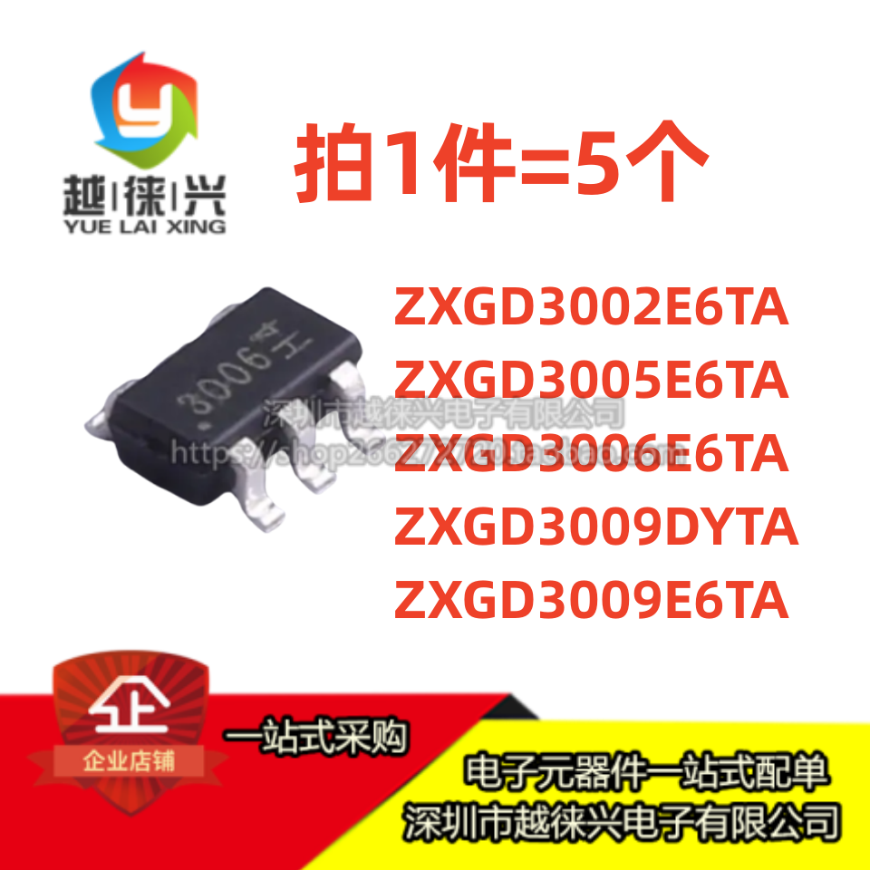 芯片 ZXGD3005E6TA/3006E6TA/3009E6TA/3002E6TA/3009DYTA SOT-23