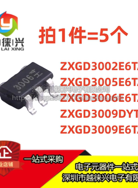 芯片 ZXGD3005E6TA/3006E6TA/3009E6TA/3002E6TA/3009DYTA SOT-23