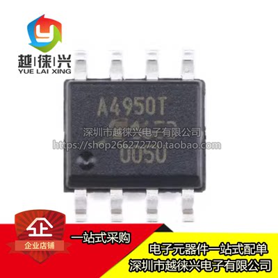 原装 贴片 A4950ELJTR-T A4950T SOIC-8 全桥 PWM电机驱动器芯片