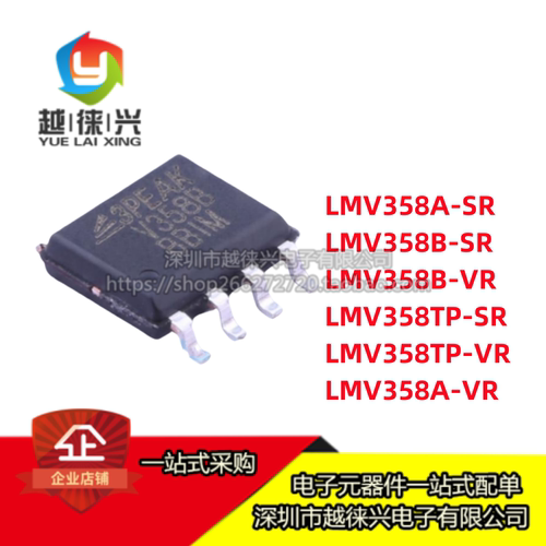 原装思瑞浦 3PEAK LMV358A/LMV358B/LMV358TP-SR/VR 运算放大器IC