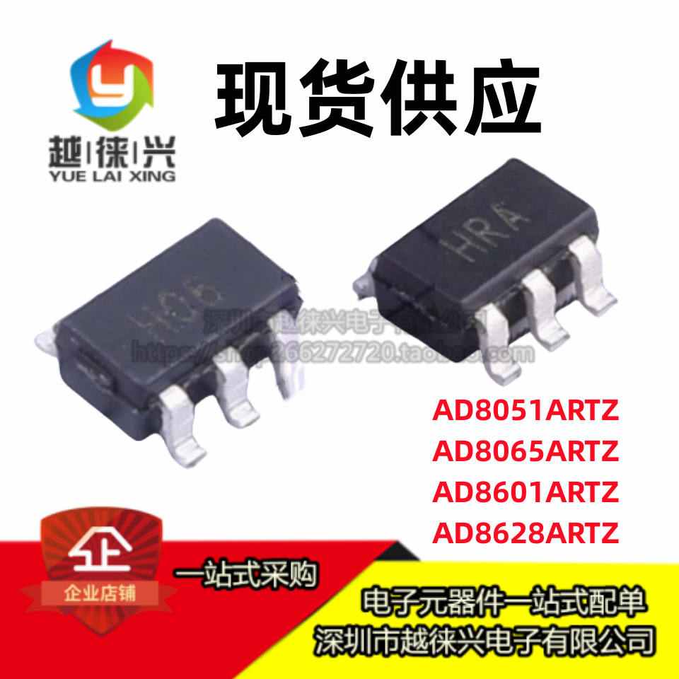 AD8051ART/ARTZ 8065 8601 8628 丝印H06 HRA AAA AOL贴片SOT23-5