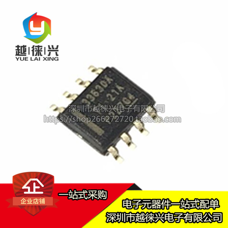 全新原装 LMR33630ADDA LMR33630ADDAR 33630A SOP-8开关稳压器IC