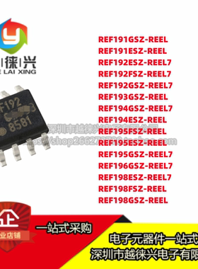 REF198ESZ-REEL7 195GSZ 192ESZ 193GSZ  198FSZ REF191 194 196