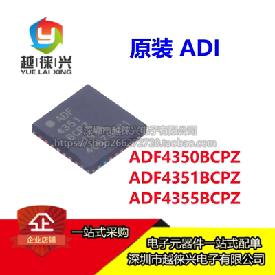 原装 ADF4350BCPZ ADF4351BCPZ ADF4355BCPZ -RL7 时钟频率合成器