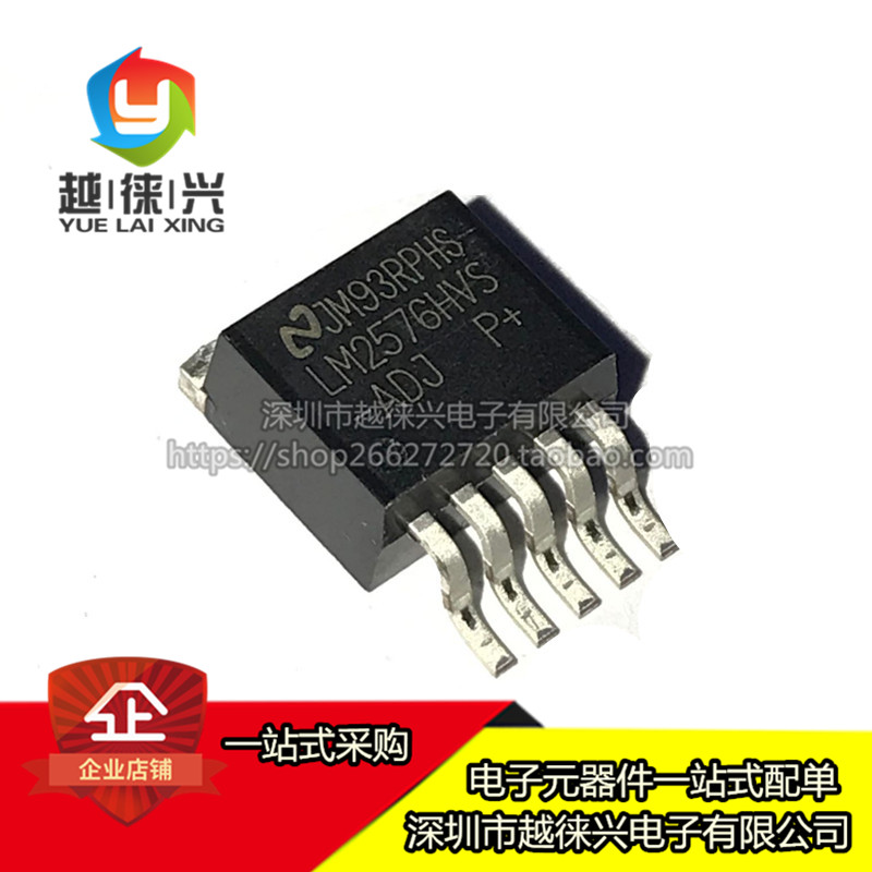 【越徕兴】贴片 LM2576HVS-ADJ 芯片开关式稳压器 3A 可调 TO-263