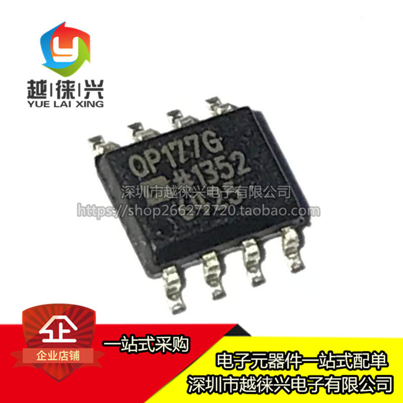 原装正品 OP177GSZ-REEL7 SOIC-8 精密运算放大器 芯片  OP177G