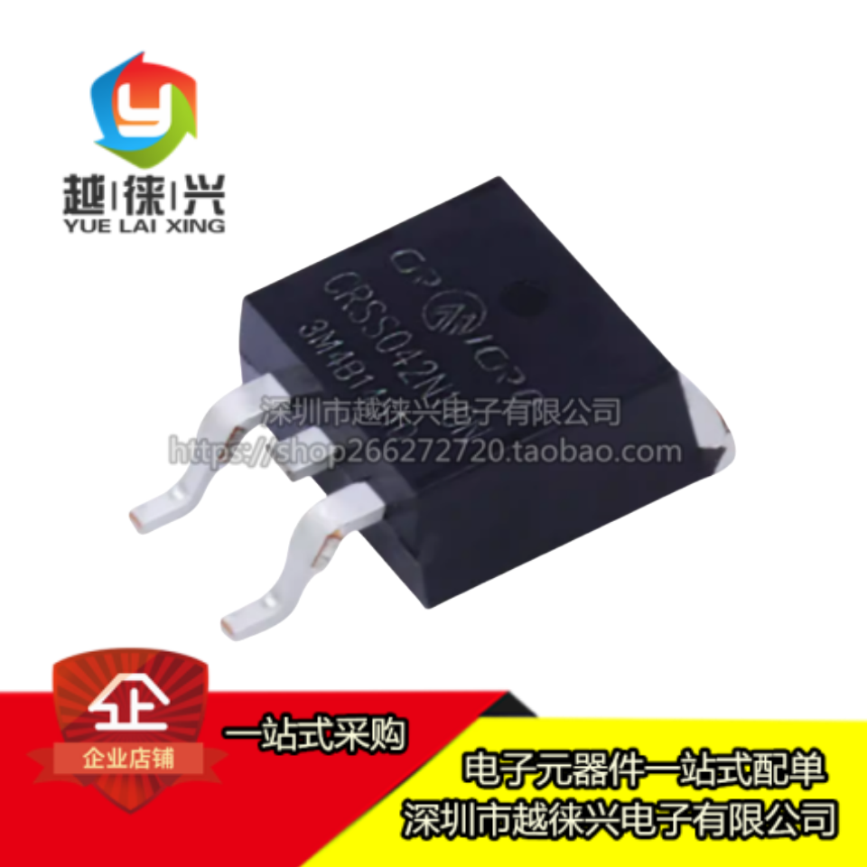 原装 042N10N CRSS042N10N 锂电保护板专用MOS 100V 120A TO-263