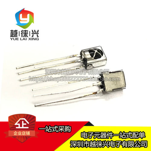 原装VS1838B红外接收头空调遥控接收管HX1838通用一体万能带屏蔽