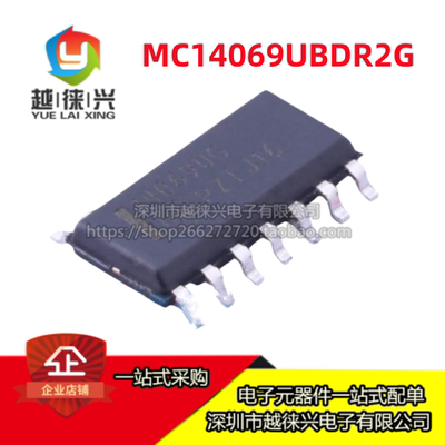 原装正品 MC14069UBDR2G 丝印14069UG 贴片SOP-14 六反相器