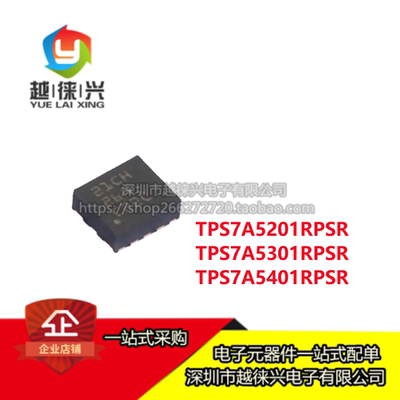 TPS7A5201RPSR/5301RPSR/5401RPSR RPST丝印:21AH CH BH 稳压器IC
