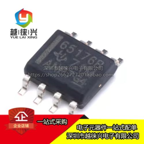 原装正品 贴片 SN65176BDR 丝印65176B SOP-8 总线收发器芯片