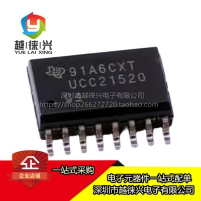 原装正品 UCC21520ADWR UCC21520A 贴片SOP-16 栅极驱动器芯片IC
