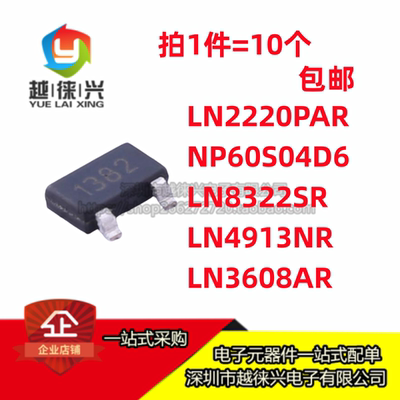 LN2220PAR NP60S04D6 LN8322SR LN4913NR LN3608AR-G 电源芯片IC