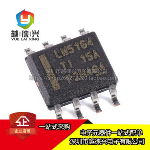原装正品 LM5164DDAR 丝印LM5164 SOP-8 直流降压转换器IC芯片
