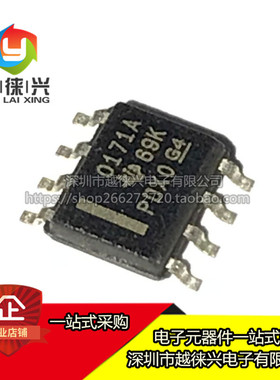 全新 OPA171AIDR  OPA171AID OPA171 O171A SOP-8 运算放大器芯片
