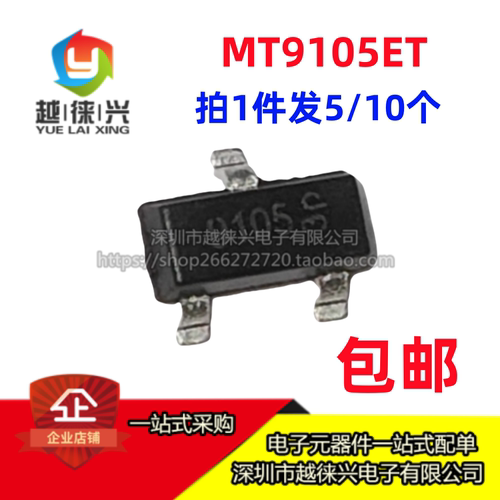 原装 MT9105ET MT9105 SOT-23 霍尔线性传感器模拟信号输出芯片