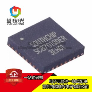 原装正品 SC8701QDER SC8701 贴片 QFN-32 电池电源管理芯片IC
