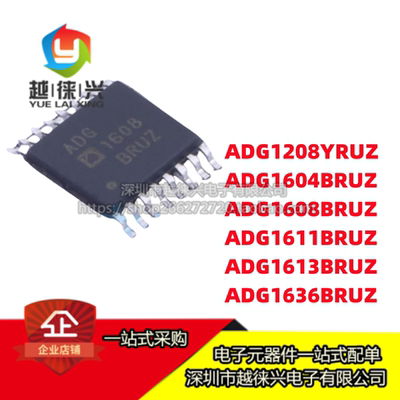 全新芯片 ADG1636BRUZ 1604 1611 1608 1613 1208YRUZ TSSOP16/14