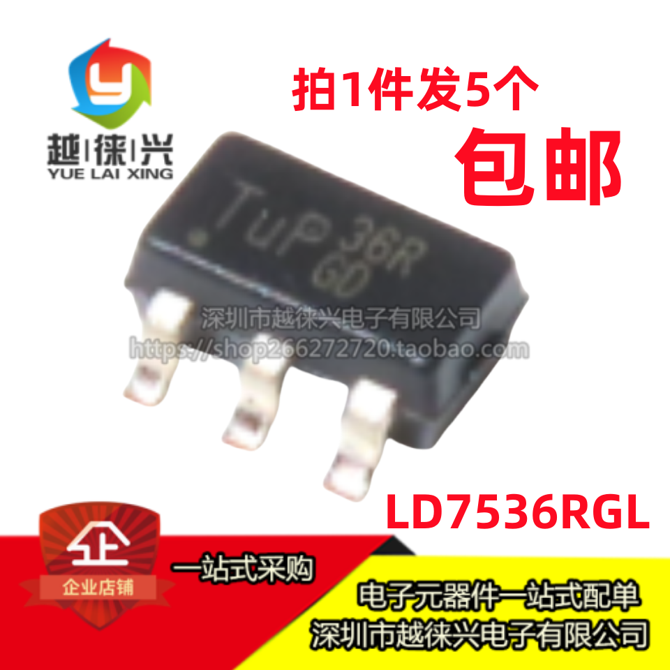 原装 LD7536 LD7536RGL LD7536RG 液晶电源芯片 丝印 36S 36R 36