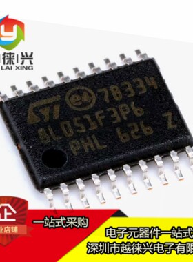 全新原装STM8L051F3P6TR TSSOP-20 16MHz/8KB闪存/8位微控制器MCU