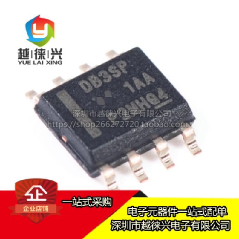 原装正品 LMR14030SDDAR 丝印DB3SP 开关稳压器芯片IC 贴片SOP-8