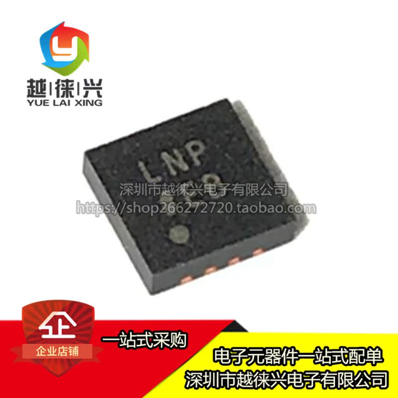 全新原装 ADM7151ACPZ-04 LFCSP-8 丝印:LNP 低压差稳压 ADM7151A