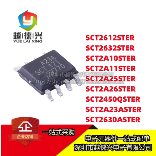 芯片 SCT2A25/2A26/2A10/2A11/2612/2632/2450Q/2A23A/2630ASTER