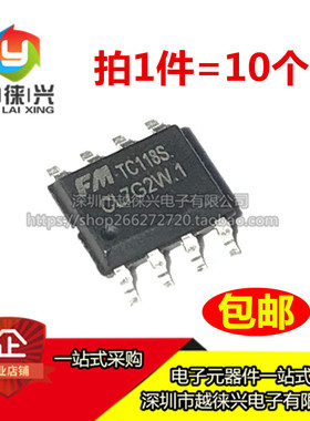 原装 贴片 TC118AH TC118S TC8301 单通道直流马达驱动器IC 芯片