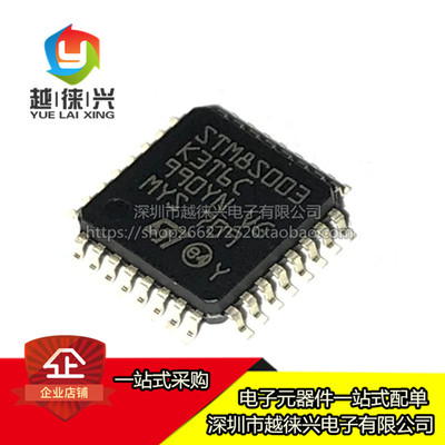 原装正品 STM8S003K3T6C LQFP-32 16MHz/8KB闪存/8位微控制器-MCU
