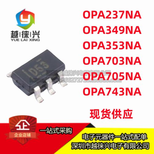 原装IC OPA237 349 353 703 705 743NA 丝印A37A/A49/D53/A03/A05