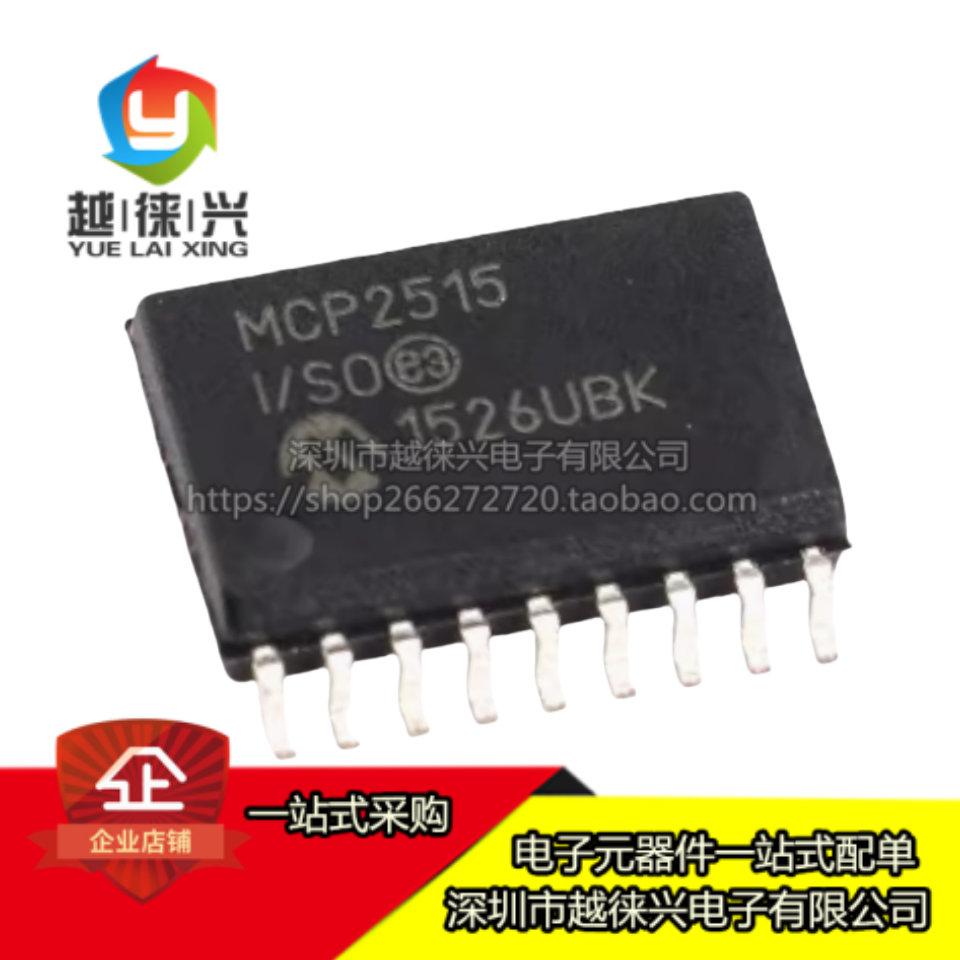 原装 贴片 MCP2515T-I/SO MCP2515-I SOP-18 芯片总线控制器 SPI
